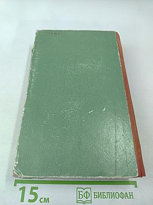 Путь Абая. Том I