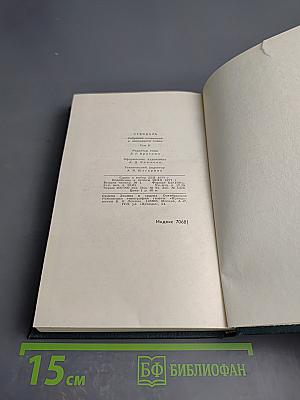 Красное и Черное. Том II