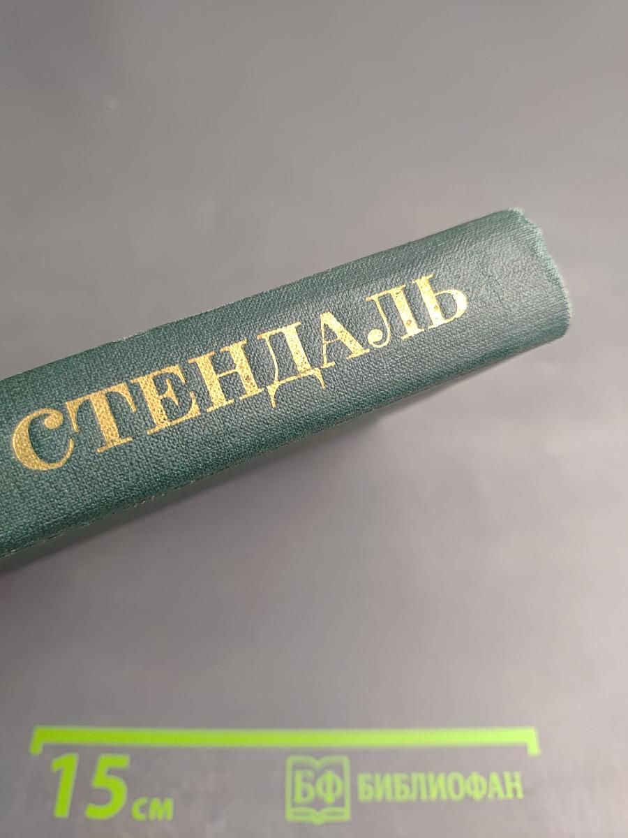 Красное и Черное. Том II