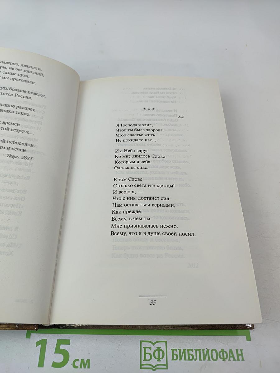 Пока я боль чужую чувствую...