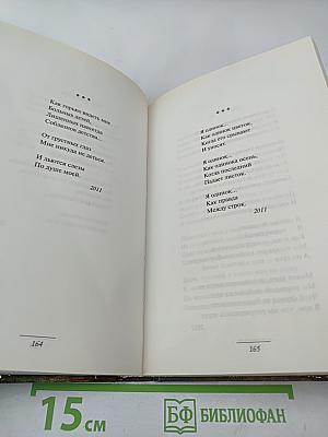 Пока я боль чужую чувствую...