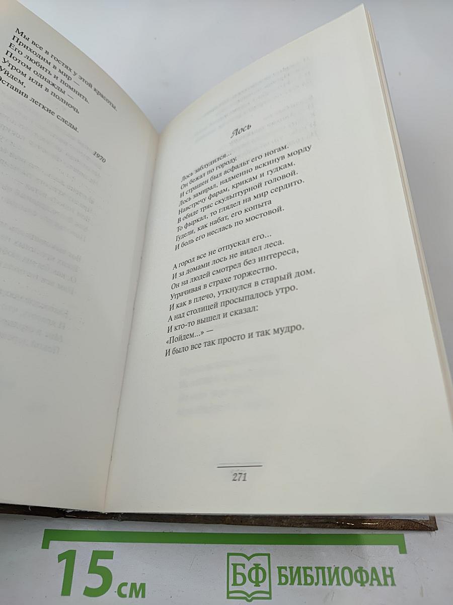 Пока я боль чужую чувствую...