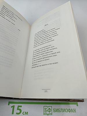 Пока я боль чужую чувствую...