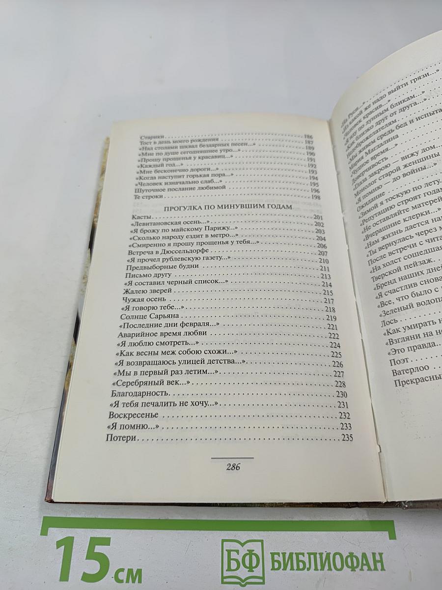 Пока я боль чужую чувствую...