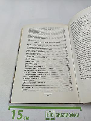 Пока я боль чужую чувствую...