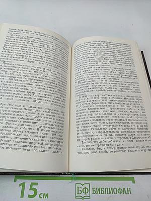 Ногою твердой стать при море...