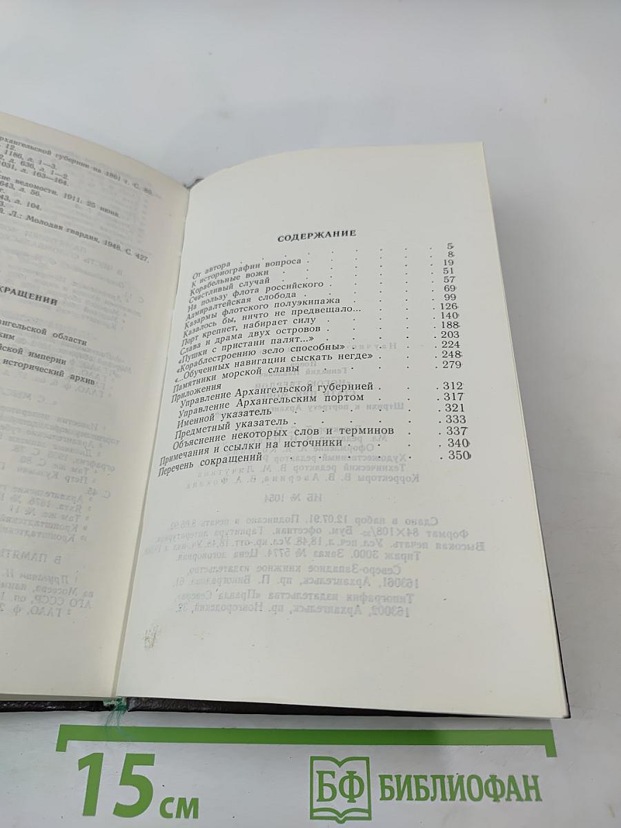 Ногою твердой стать при море...