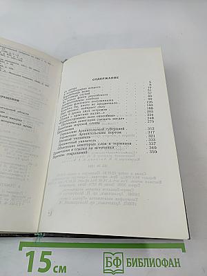 Ногою твердой стать при море...