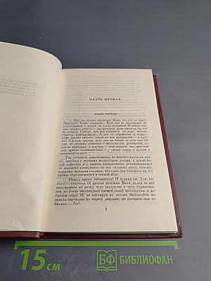 Молодая гвардия. Собрание сочинений в четырех томах. Том 3