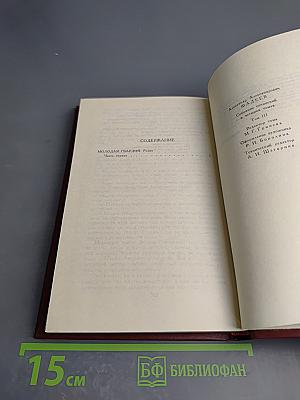 Молодая гвардия. Собрание сочинений в четырех томах. Том 3