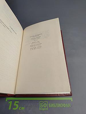 Молодая гвардия. Собрание сочинений в четырех томах. Том 3