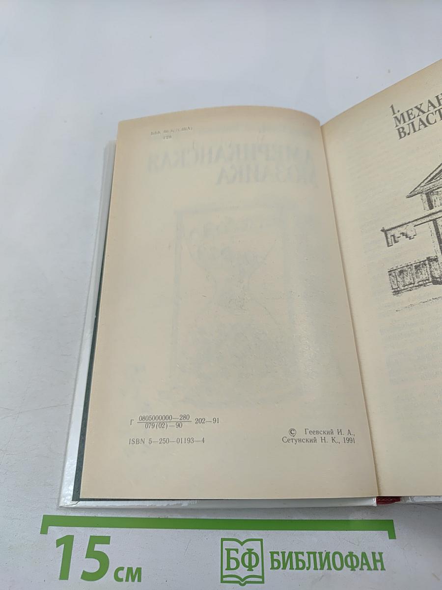 Американская мозаика