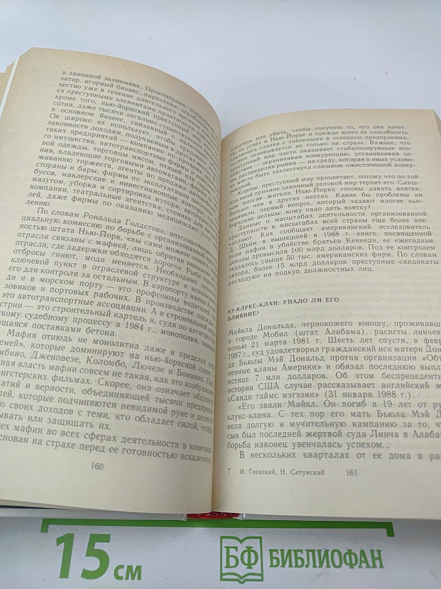 Американская мозаика