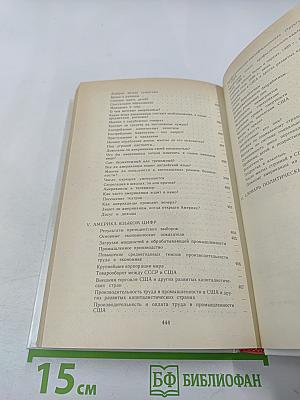 Американская мозаика