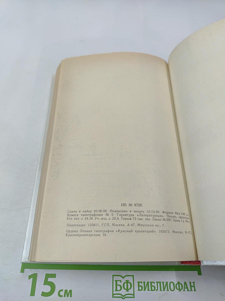 Американская мозаика