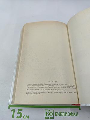 Американская мозаика