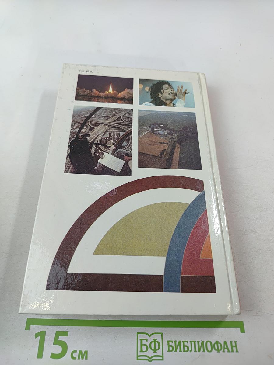 Американская мозаика