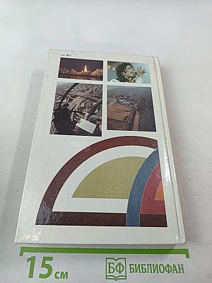 Американская мозаика