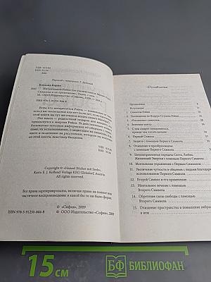 Интуитивное Рэйки. Символы и их применение