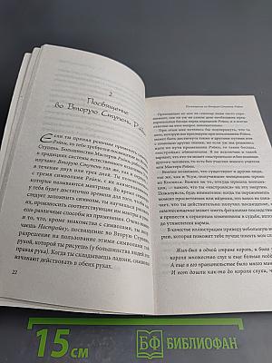 Интуитивное Рэйки. Символы и их применение