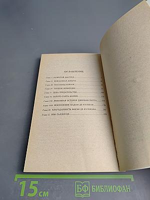 Хроника капитана Блада