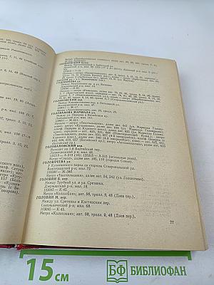 Улицы Москвы: Справочник