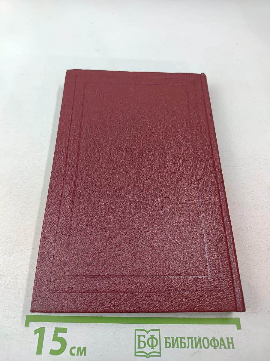 Собрание сочинений. Том двенадцатый. Бетховен