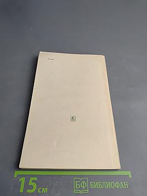 Изучение организации труда в учреждении