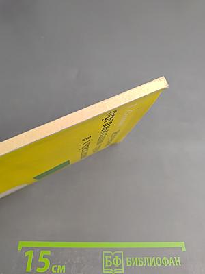 Изучение организации труда в учреждении