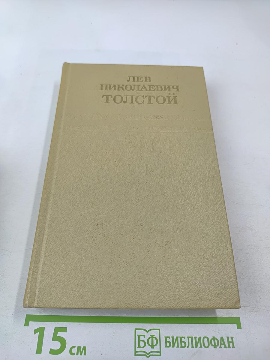 Воскресение. Собрание сочинений в 12 томах. Том 11