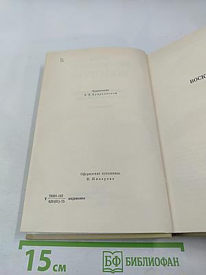 Воскресение. Собрание сочинений в 12 томах. Том 11