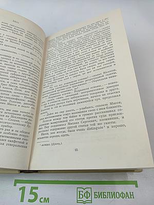 Воскресение. Собрание сочинений в 12 томах. Том 11