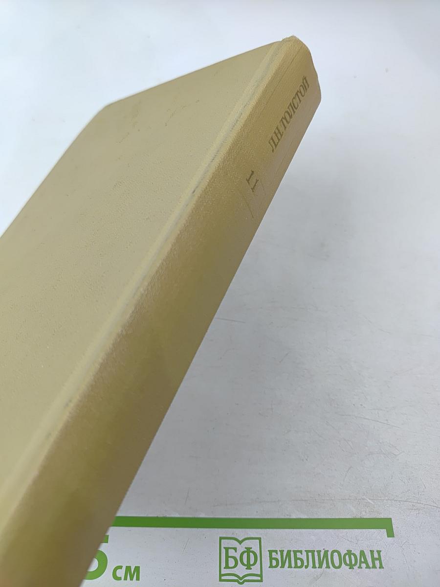 Воскресение. Собрание сочинений в 12 томах. Том 11