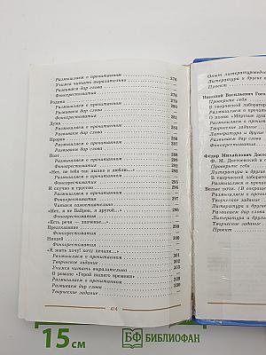 Литература. Часть 1