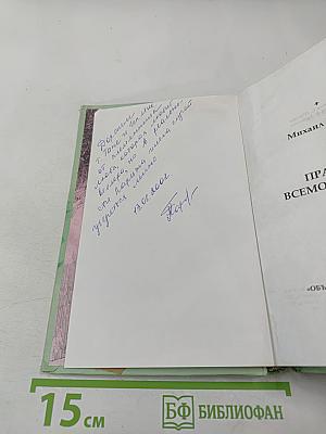 Правила всемогущества