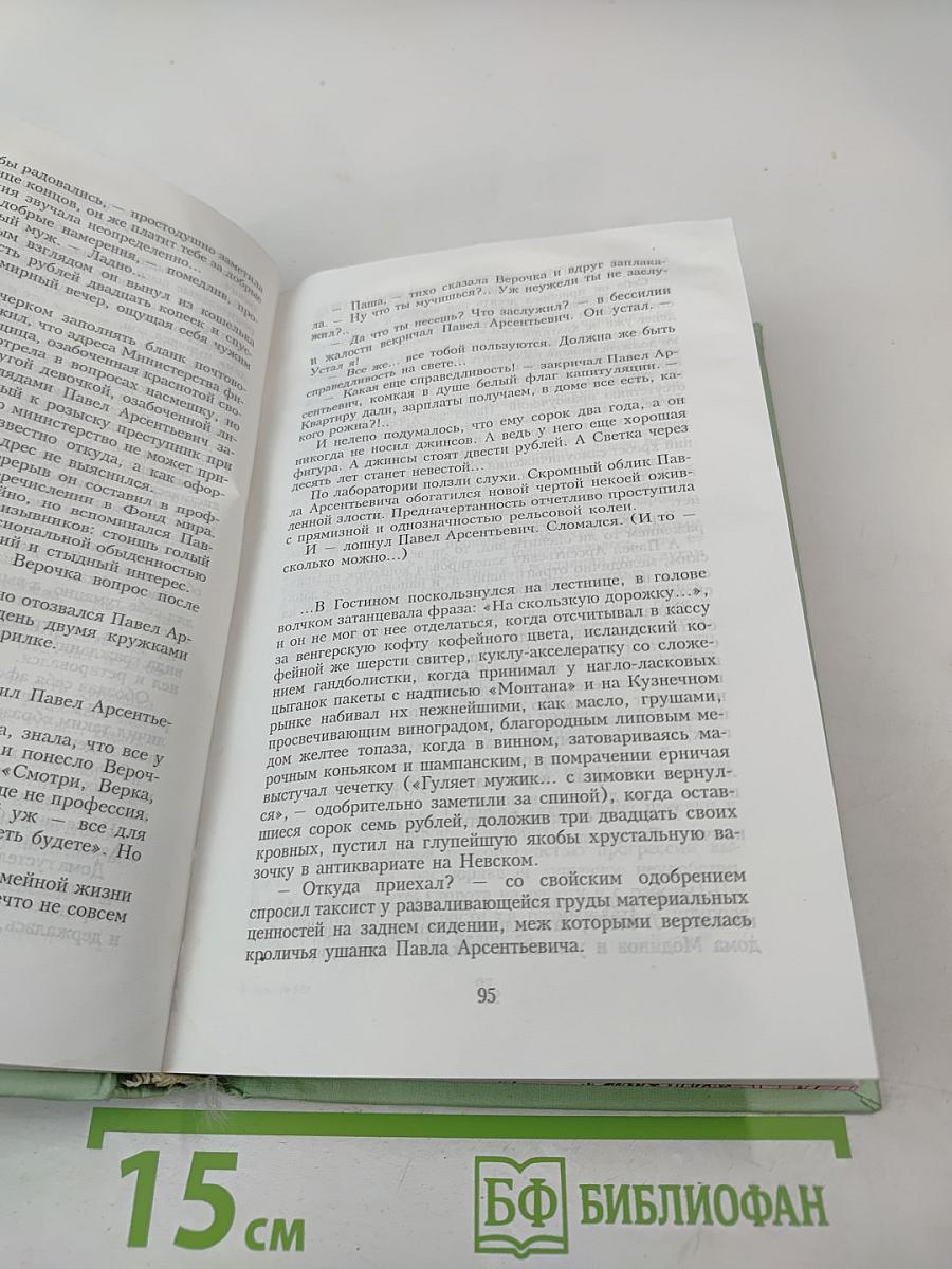 Правила всемогущества