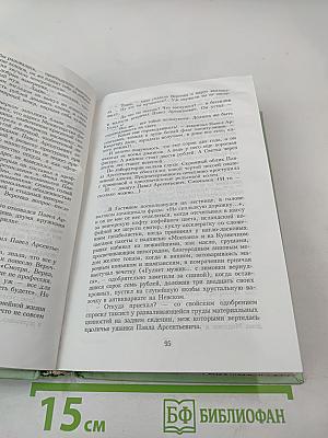 Правила всемогущества