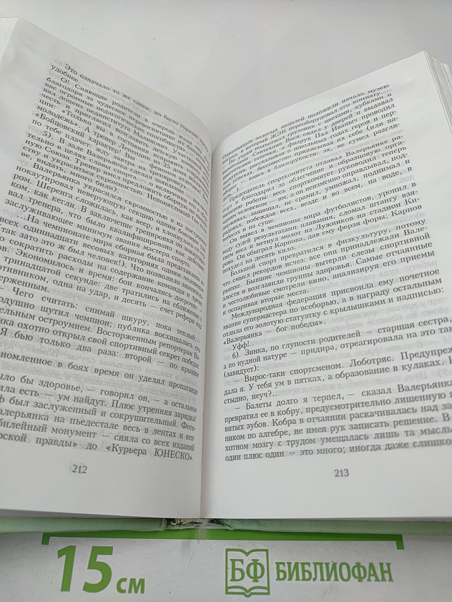 Правила всемогущества