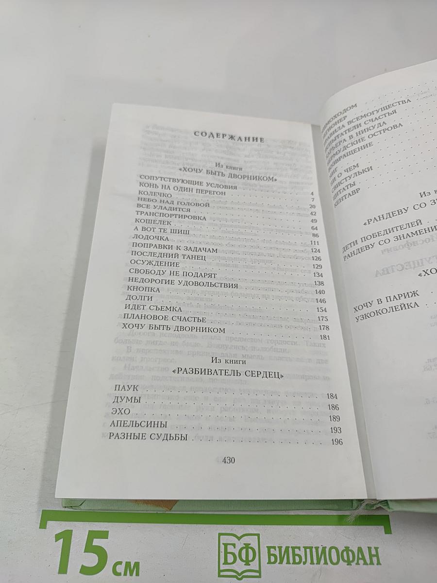 Правила всемогущества