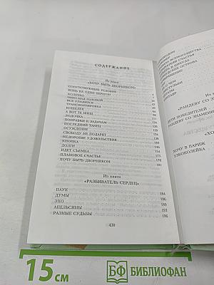 Правила всемогущества