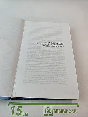 Большой путеводитель Русская литература сегодня