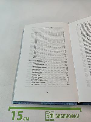 Большой путеводитель Русская литература сегодня