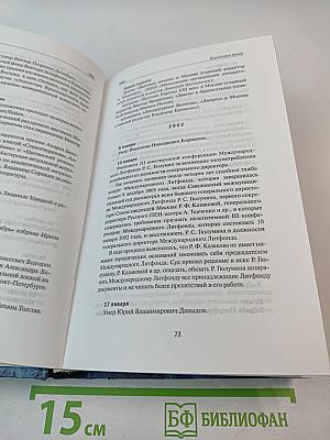 Большой путеводитель Русская литература сегодня