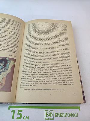 Камень, рождающий металл