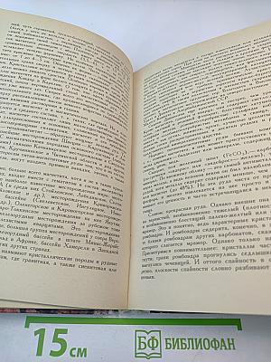 Камень, рождающий металл