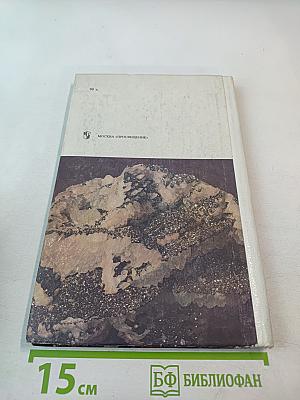 Камень, рождающий металл