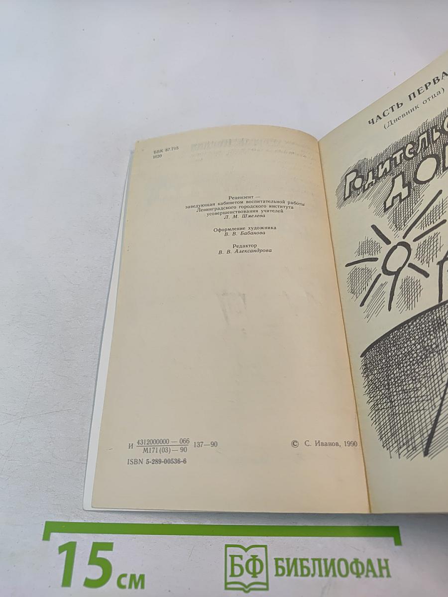 Где ваш дом, дети?