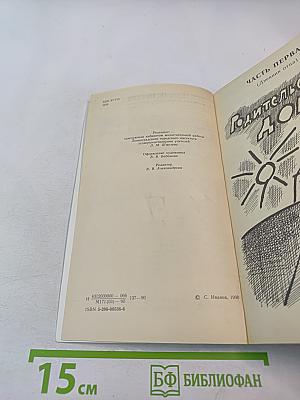 Где ваш дом, дети?