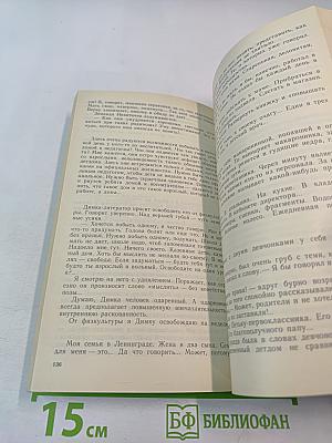 Где ваш дом, дети?