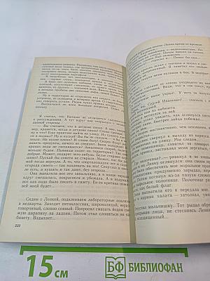 Где ваш дом, дети?